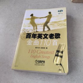 百年英文老歌金曲110首(附盘)