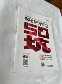 揭秘英语学习50“坑”