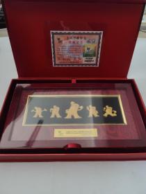 中国2010年上海世博会特许商品《金属浮雕海宝》带有收藏证书，收藏编号：00189