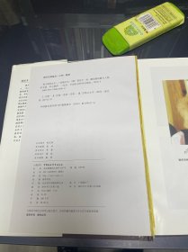 黄土地的女儿:金城公主