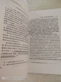 历史学的理论与方法