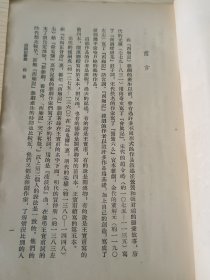 《西厢記》王实甫 著，竖排繁体字