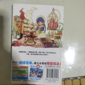 天方魔谭MAGI9