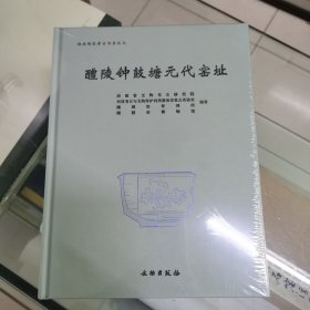 醴陵钟鼓塘元代窑址