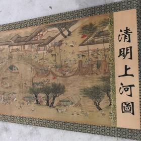 名人字画明代清明上河图长卷画全景画卷轴客厅装饰画国画收藏341×70㎝