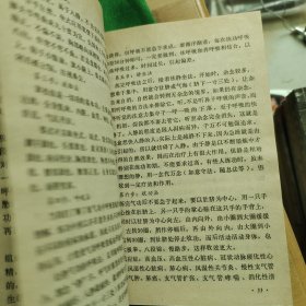 大众气功，1990年第一版第一次印刷，内外干净，无字迹划线，品相好，请看图，最佳收藏。