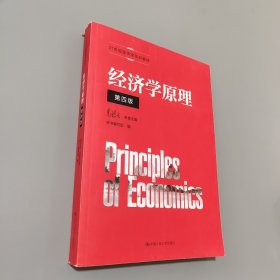 孔夫子旧书网--经济学原理