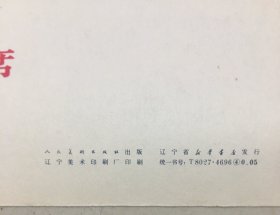 《伟大的领袖和导师》画像，1975年出版印刷！正版！保真老货！ 尺寸约53*36厘米