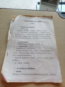 对金房苑环境设计的几点思考