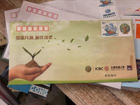 《工银安盛人寿1周年庆》绢质纪念封&