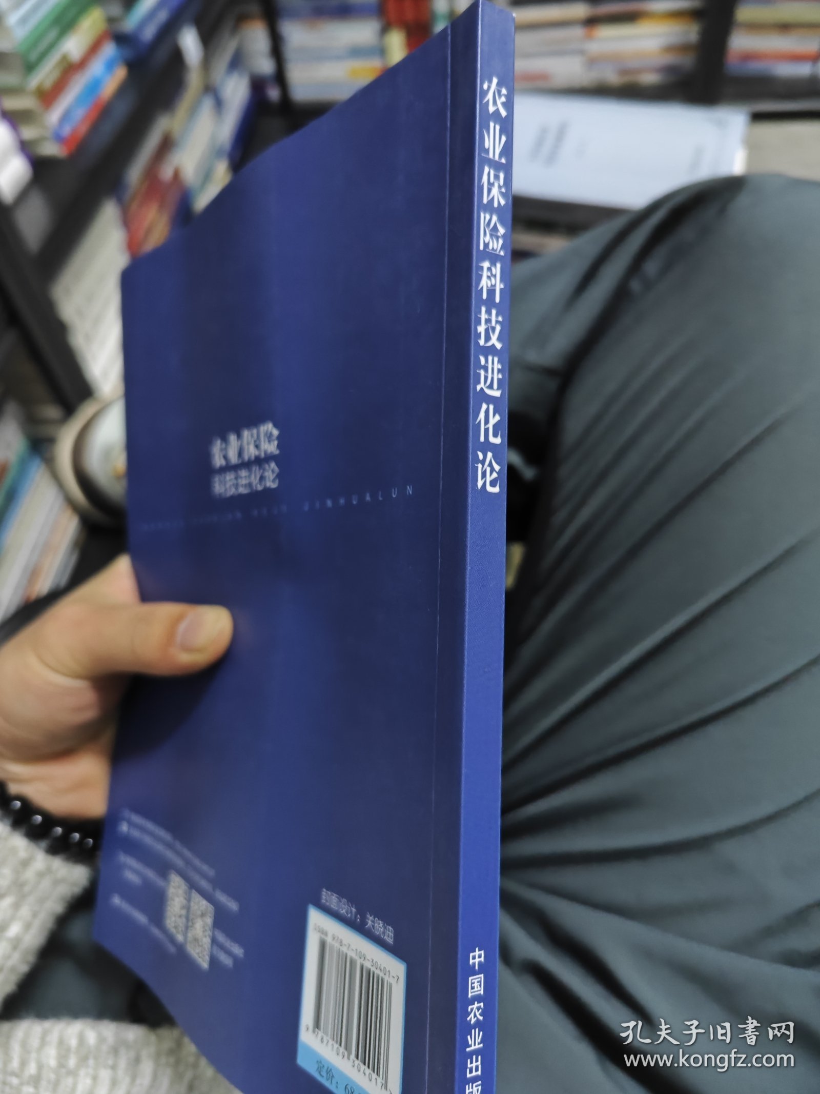 农业保险科技进化论