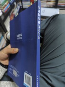 农业保险科技进化论