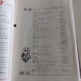 大众心理学 1983年第1、2、4、5、6期，共五本合售