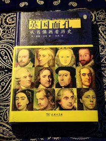 《 英国面孔：从肖像画看历史 》