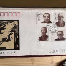 首日封   爱国民主人士（二）   1994-2   全新 中国邮票总公司 正品私人珍藏 实物拍照 所见即所得 易损易……物品 审慎下单 恕不退货