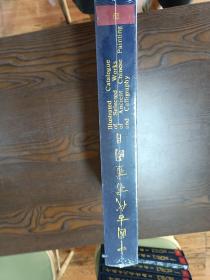 中国古代书画图目（4），8开精装带函盒