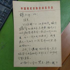 孔维克写给杨昌峰的信两页