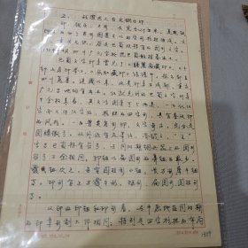 （加州026）：重慶市博物館文化，董其祥墨蹟《戰國巴人白文銅方印。印，銅質，方形，長寬各2.4釐米。復瓦鈕。印文為四個肖形圖案介以田字形格欄組成。文字，音義無識。應是巴蜀特有的圖形文字。1954年4月四川廣元寶輪院巴蜀船棺基出土。。（董其祥）。。》