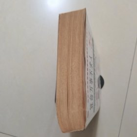 算命万事不求人 图文详解