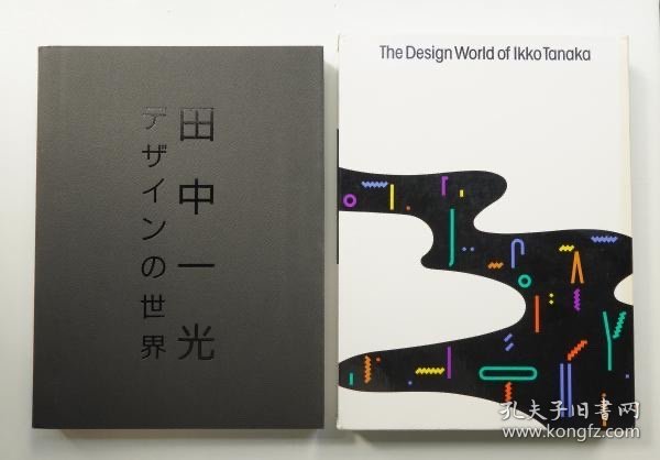 可议价 田中一光デザインの世界 The Design World of Ikko Tanaka
田中一光 设计 世界 The Design World of Ikko Tanaka