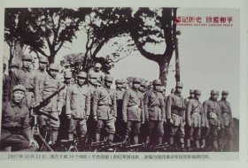 抗战时期新四军明信片