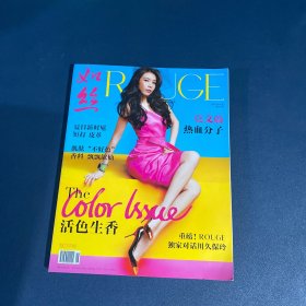 ROUGE 如丝2013年6月