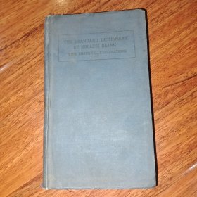 双解标准英文俚语辞典（精装本1933年）