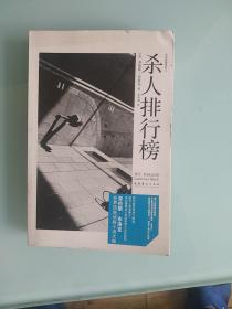 杀手凯勒系列3杀人排行榜
