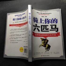 用业绩证明自己：与其抱怨，不如拿业绩说话！