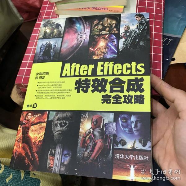 After Effects特效合成完全攻略