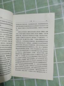 马克思恩格斯选集（1-4）平装本