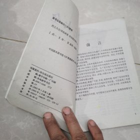 药王大全