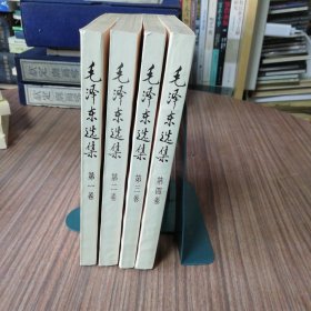 毛泽东选集（第一二三四卷）1991年6月第2版，1991年6月北京第1次印刷