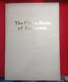 敦煌飞天 The Flying Devis of Dunhuang 英文版 布面精装 无函套，无书衣