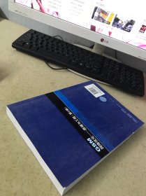 GSM网络优化:原理与工程(第2版)