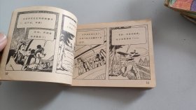 连环画：米老鼠空中历险记