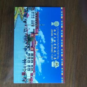 门票-明信片，西藏拉萨大昭寺