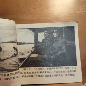 府河纤夫