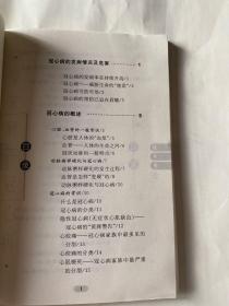 专家解答冠心病（心内科）