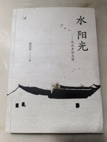 水 阳光：浅谈亲情友情