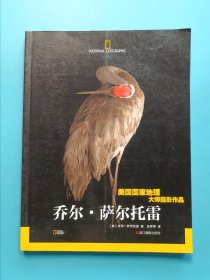 喬爾·薩爾托雷(美國(guó)國(guó)家地理大師攝影作品)