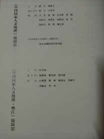 垫江／《中国国家人文地理》