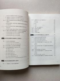 秦巴特色优质烟叶开发理论与实践