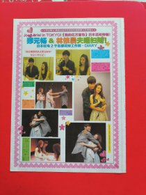 郑元畅 林依晨 我的亿万面包 背面 炎亚纶 陈乃荣 小杰 威廉 彩页一张 X06