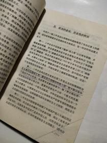 1949-1989年的中国：凯歌行进的时期、 大动乱的年代、 改革开放的历程【馆藏、3册合售】