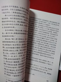 堂吉诃德 上下(看图拍)