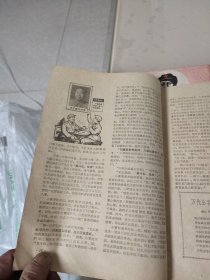 解放军文艺1968年第4，5期（2本合售）