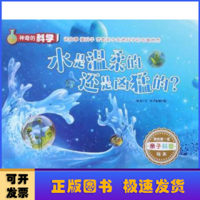 水是温柔的还是凶猛的？