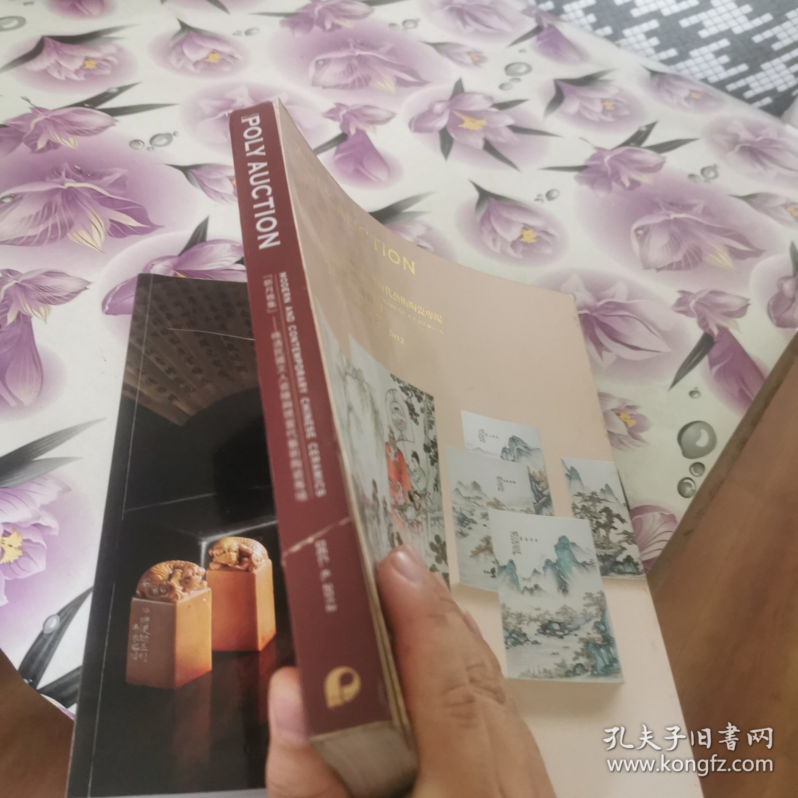 北京保利2012秋季拍卖会：新月雅集——晚清民国文人瓷绘与现当代艺术陶瓷专场