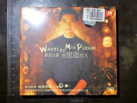 紫爱百强·想思念的人（CD/DSD）